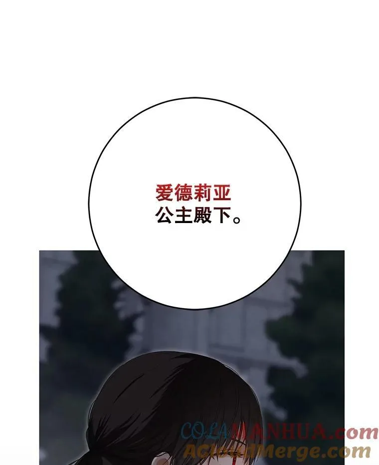 97.守株待兔 第40页