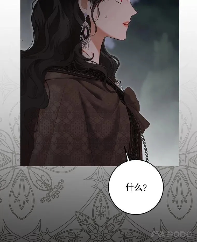 97.守株待兔 第41页