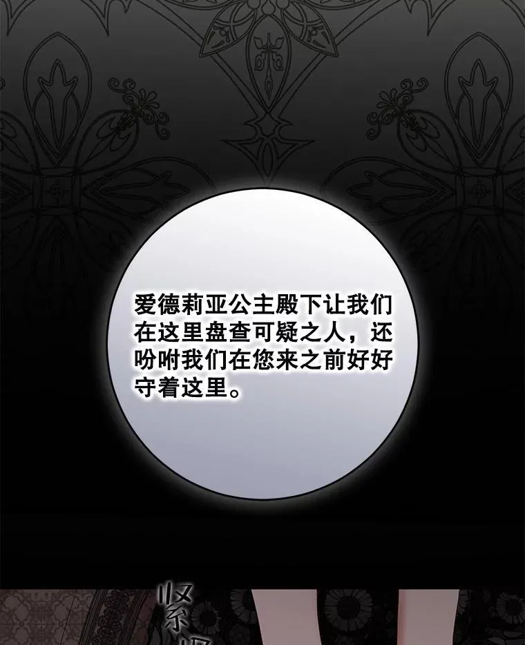 97.守株待兔 第42页
