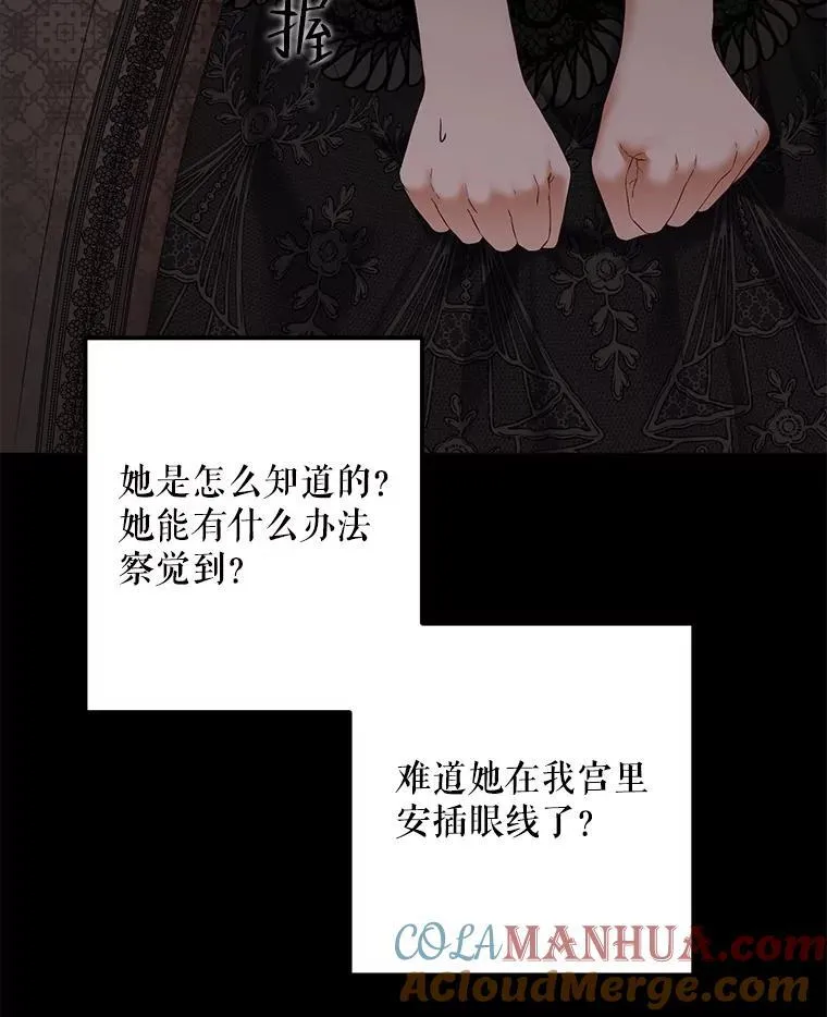 97.守株待兔 第43页