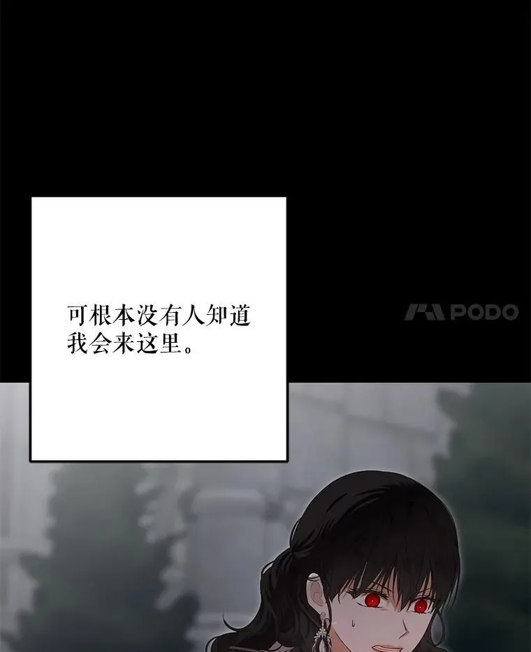 97.守株待兔 第44页