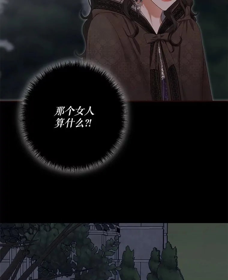 97.守株待兔 第45页