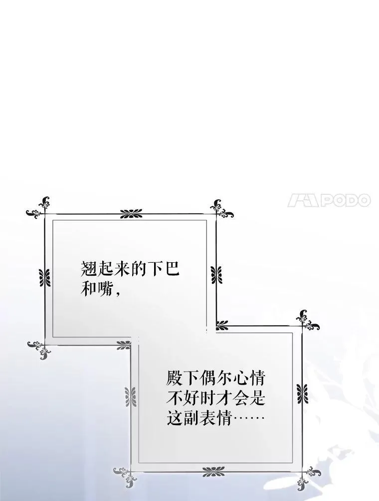 97.守株待兔 第51页