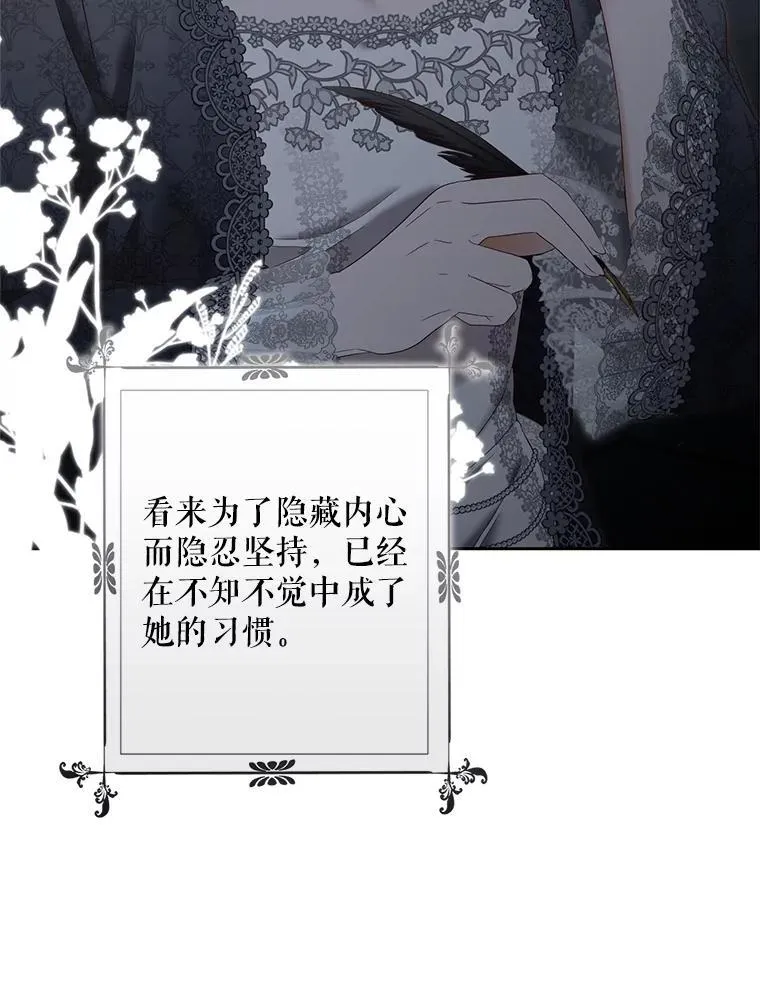 97.守株待兔 第53页