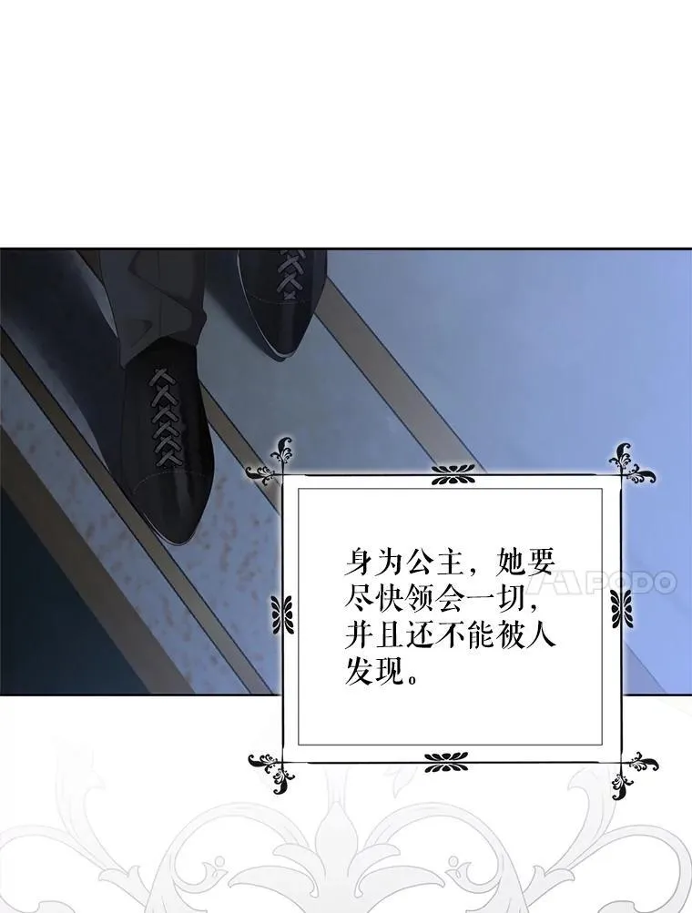 97.守株待兔 第54页