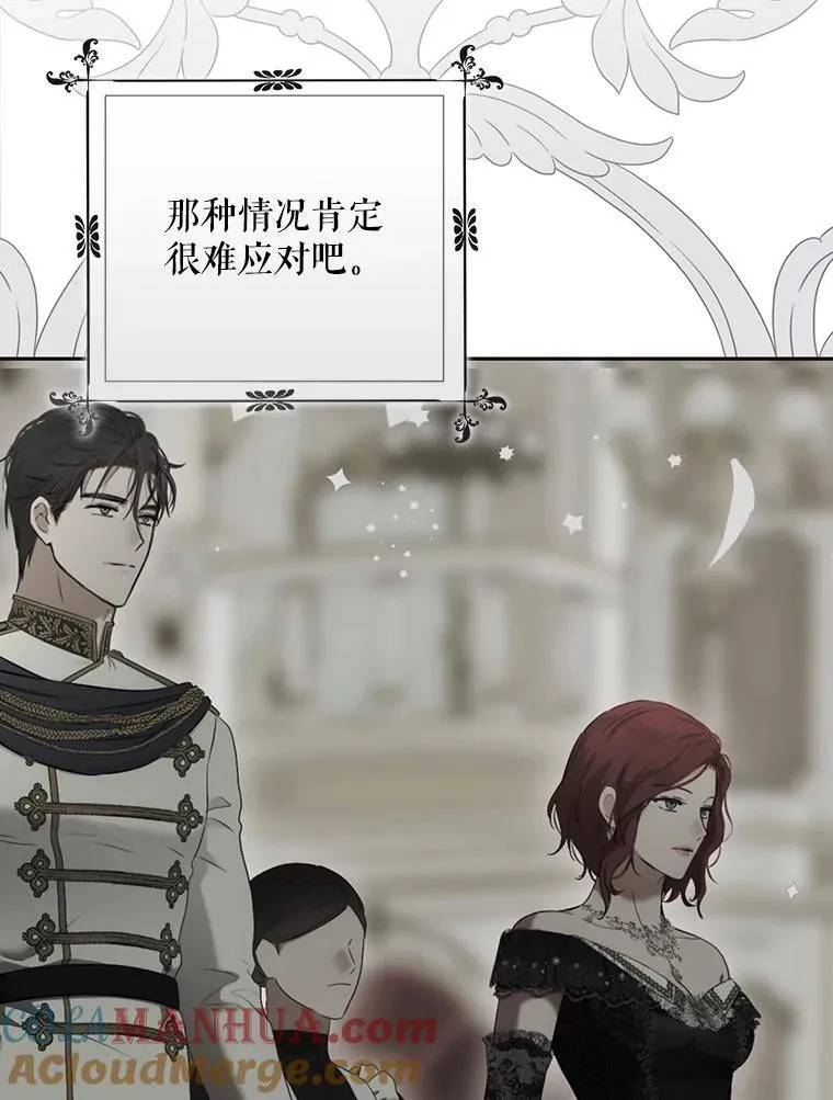 97.守株待兔 第55页