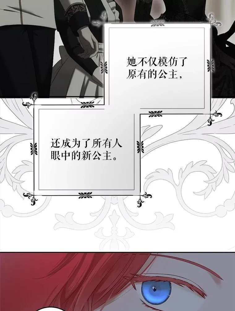 97.守株待兔 第56页