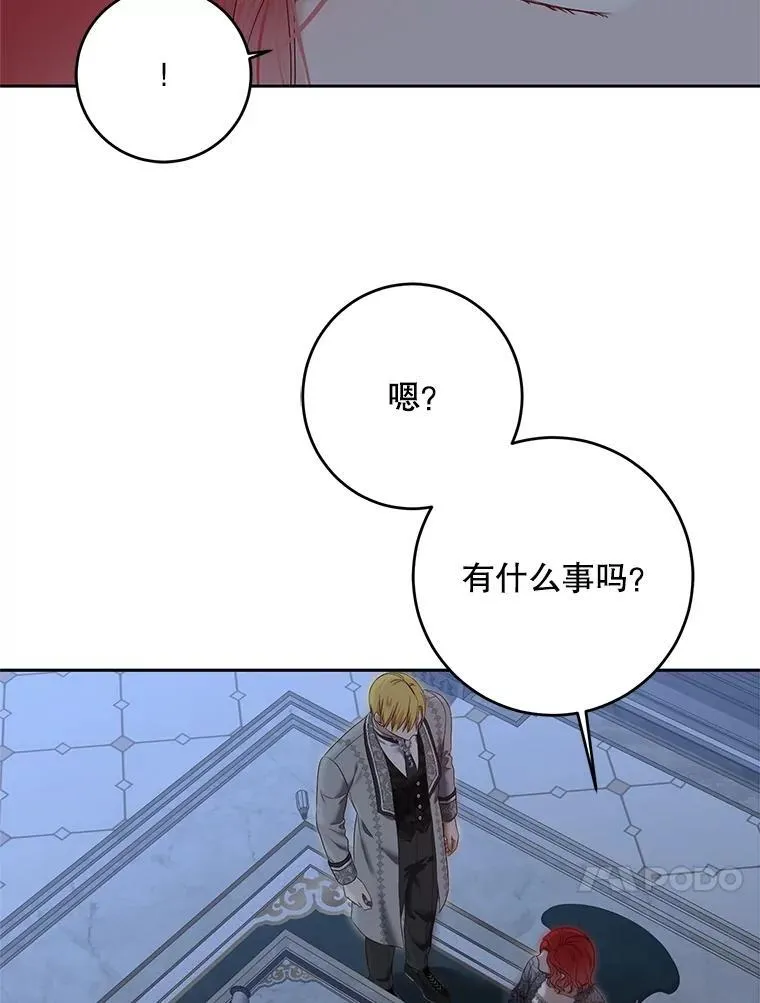 97.守株待兔 第57页