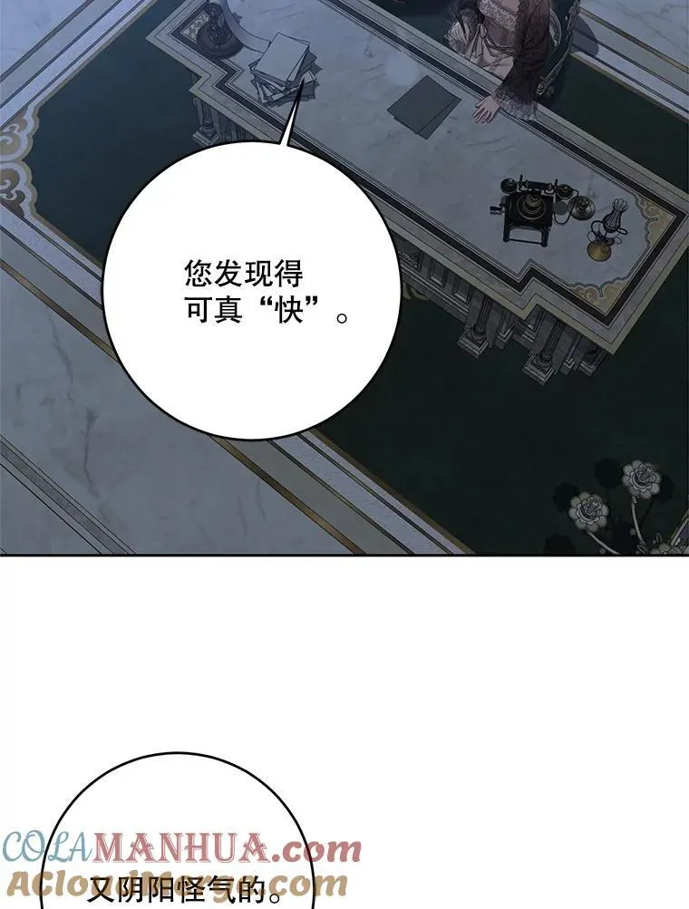 97.守株待兔 第58页