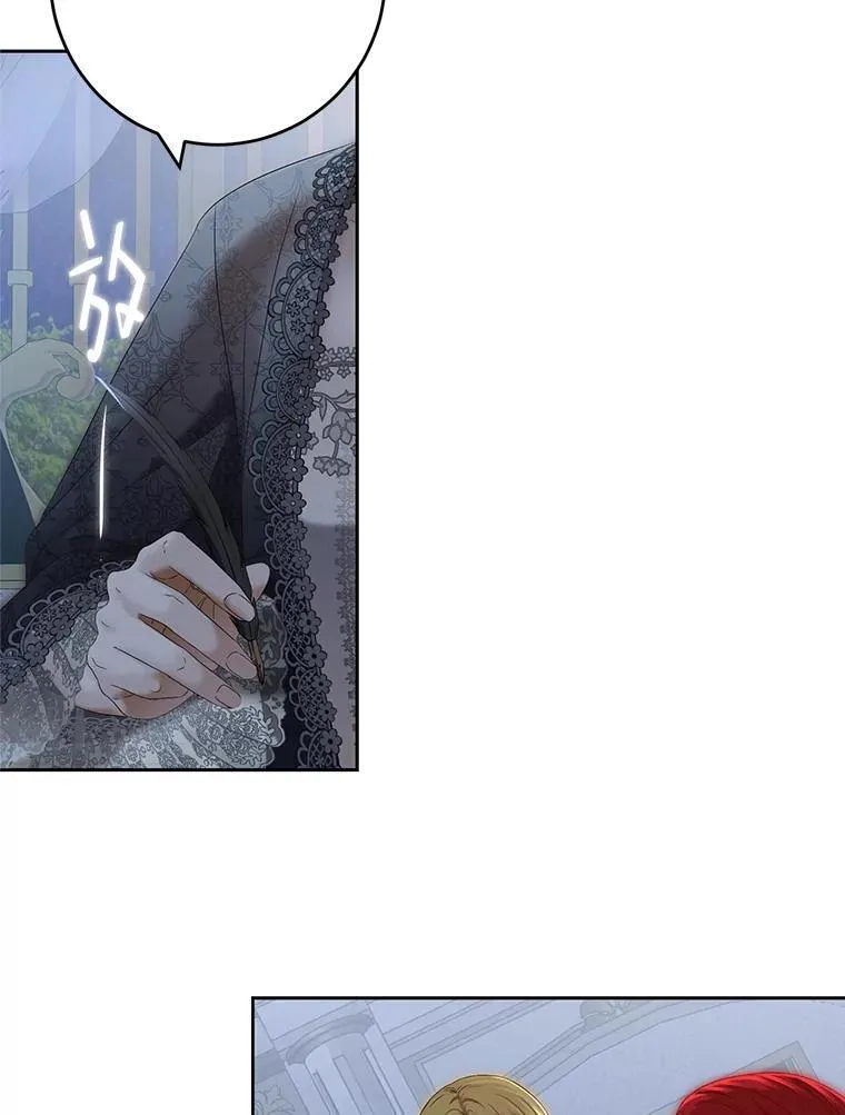 97.守株待兔 第59页
