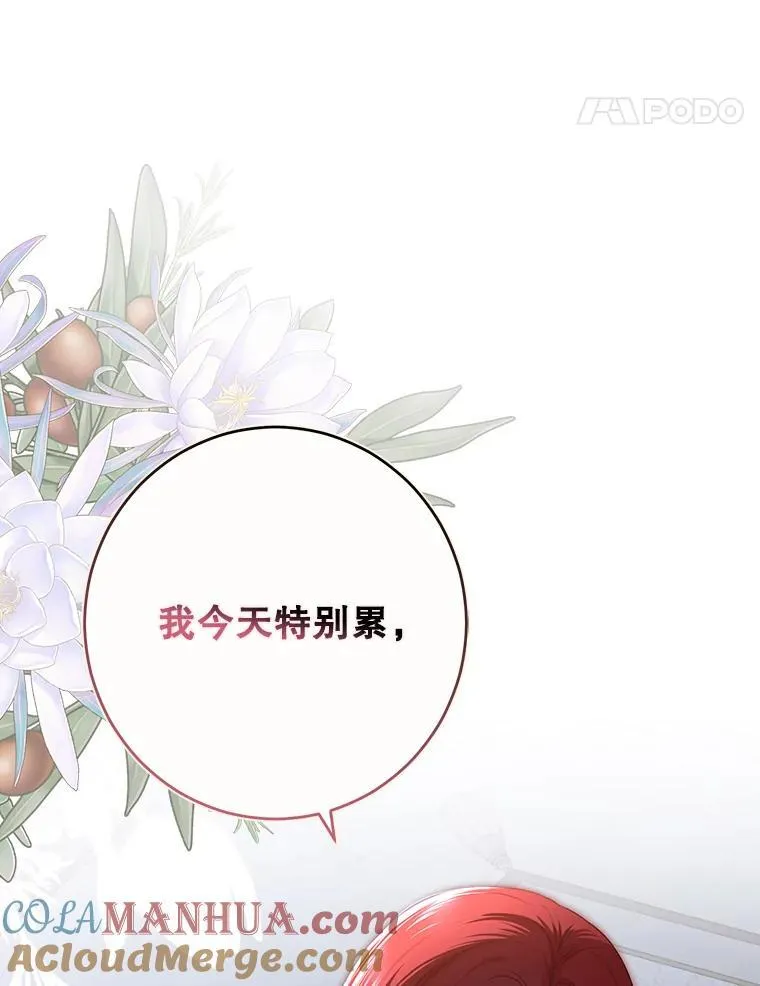 97.守株待兔 第61页