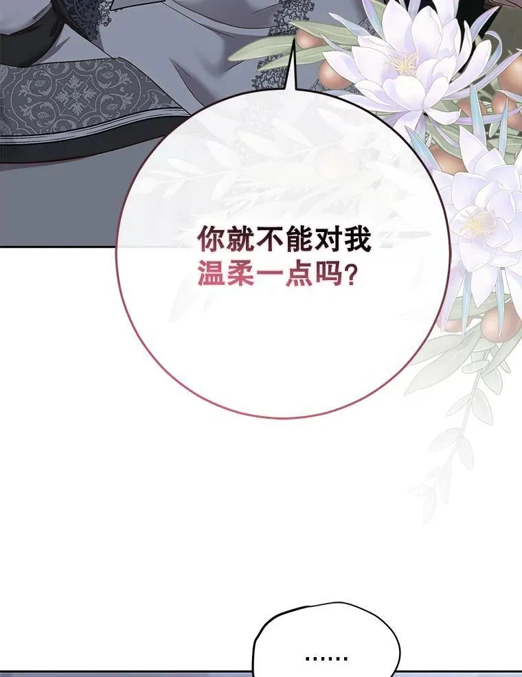 97.守株待兔 第63页