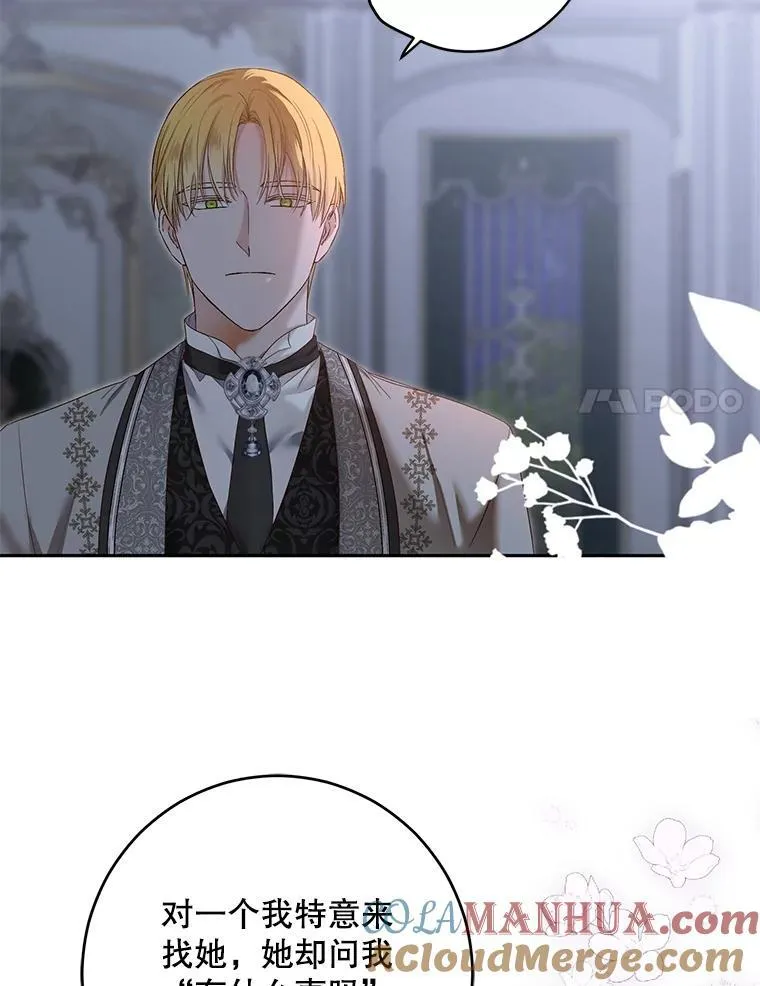 97.守株待兔 第64页