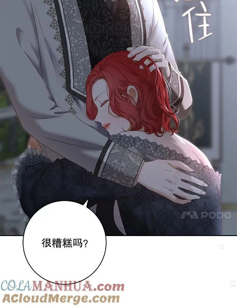 97.守株待兔 第67页