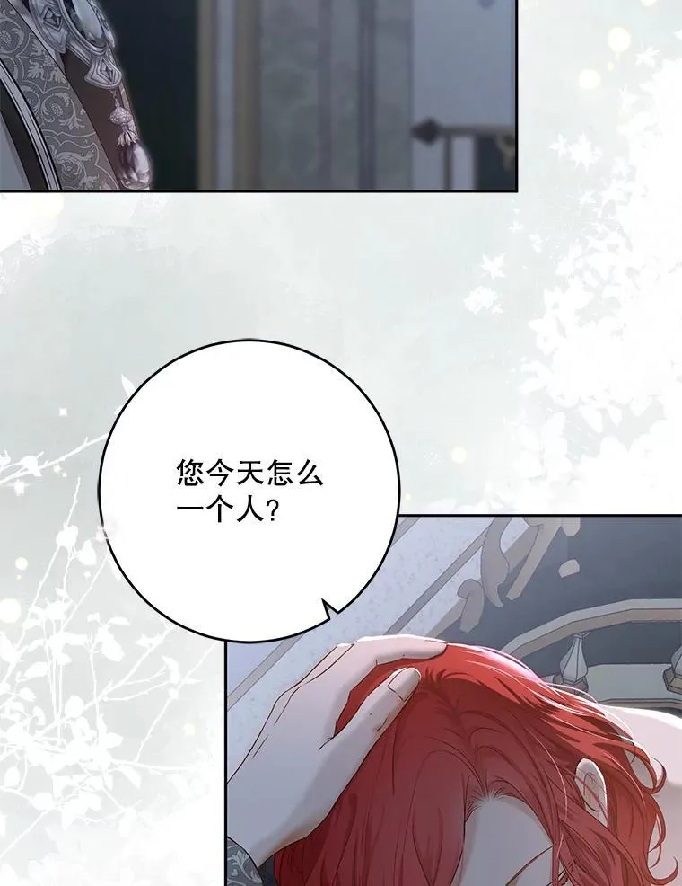 97.守株待兔 第69页