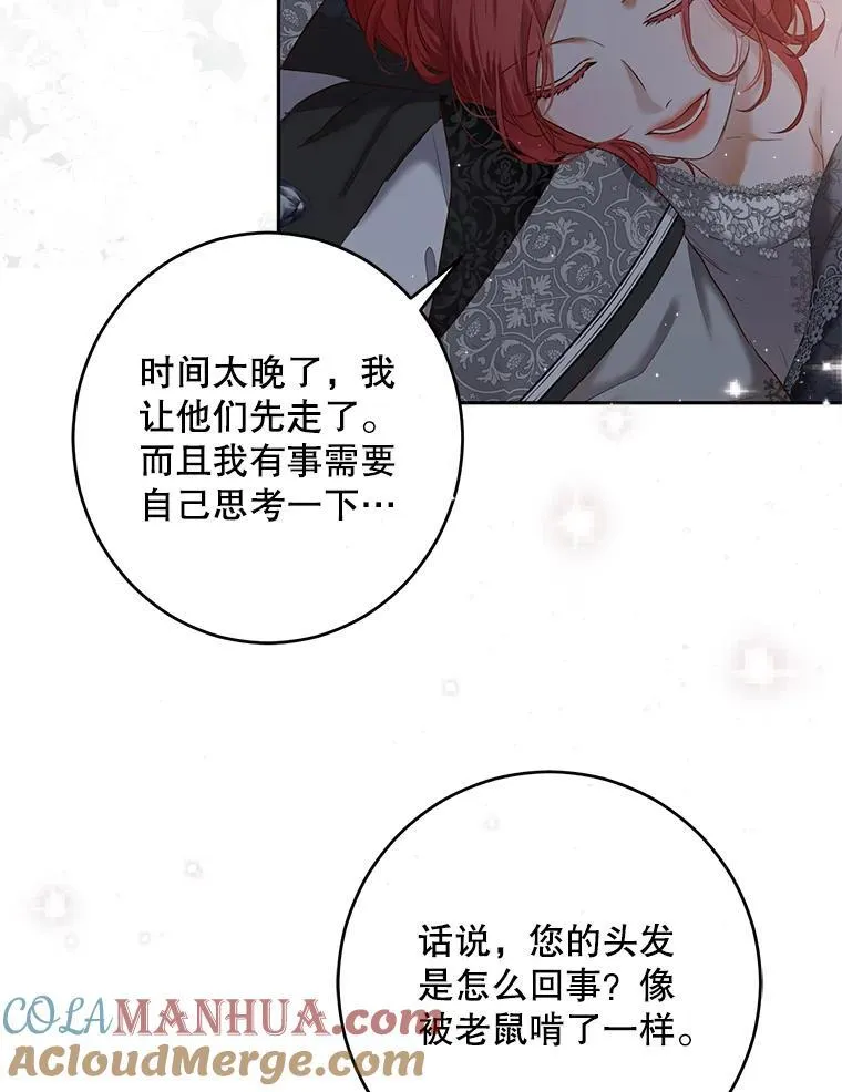 97.守株待兔 第70页