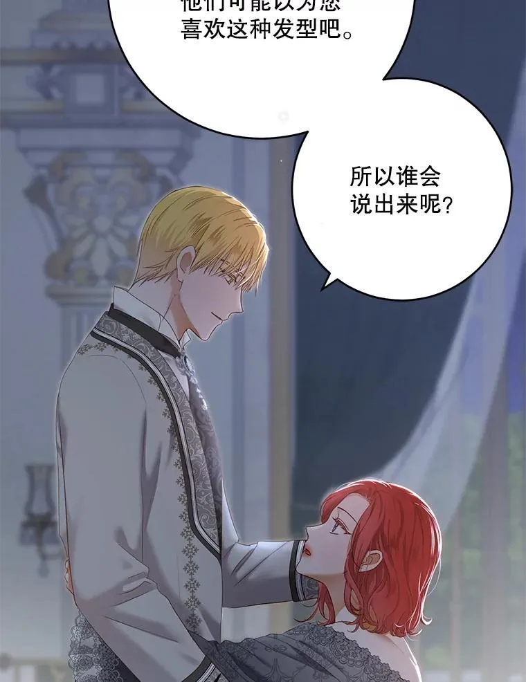 97.守株待兔 第72页