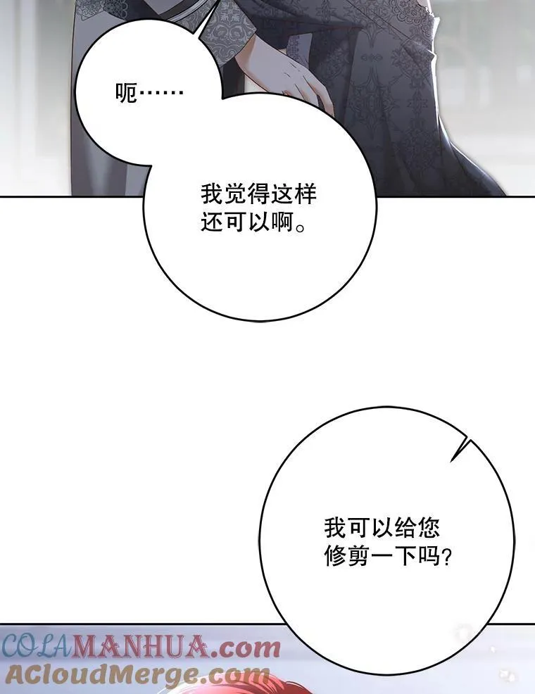 97.守株待兔 第73页