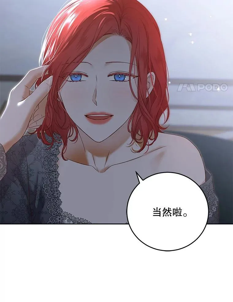 97.守株待兔 第74页