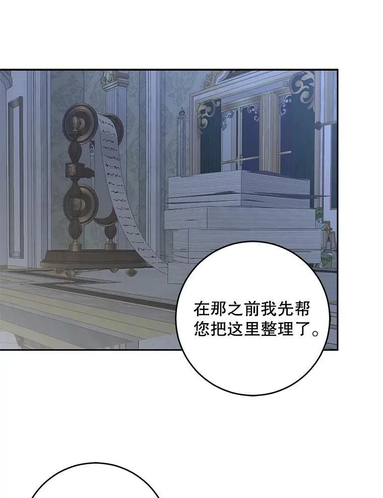 97.守株待兔 第75页