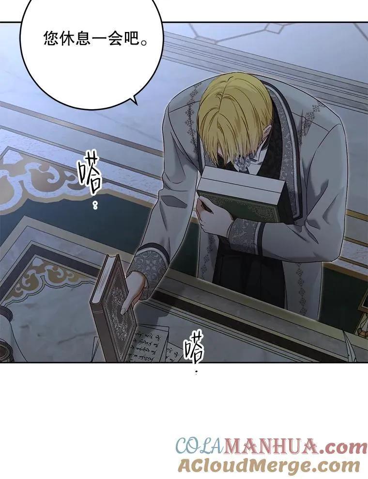 97.守株待兔 第76页