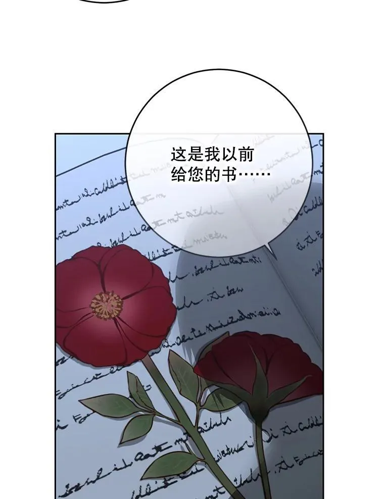 97.守株待兔 第83页