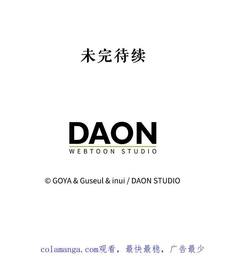 97.守株待兔 第92页