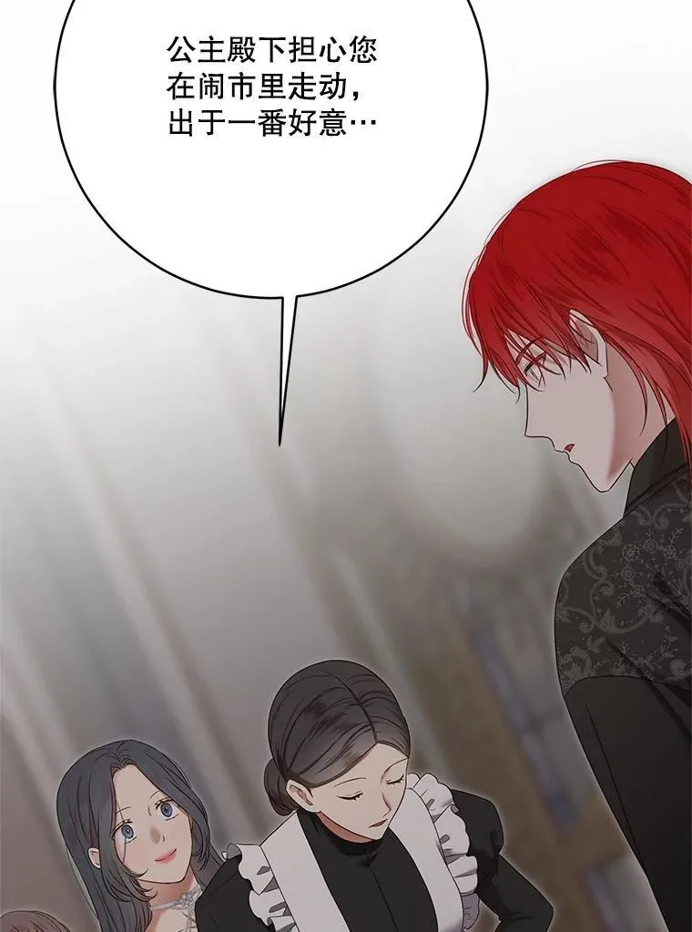 98.宫闱缭乱 第5页