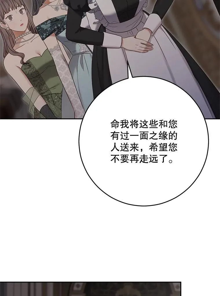 98.宫闱缭乱 第6页