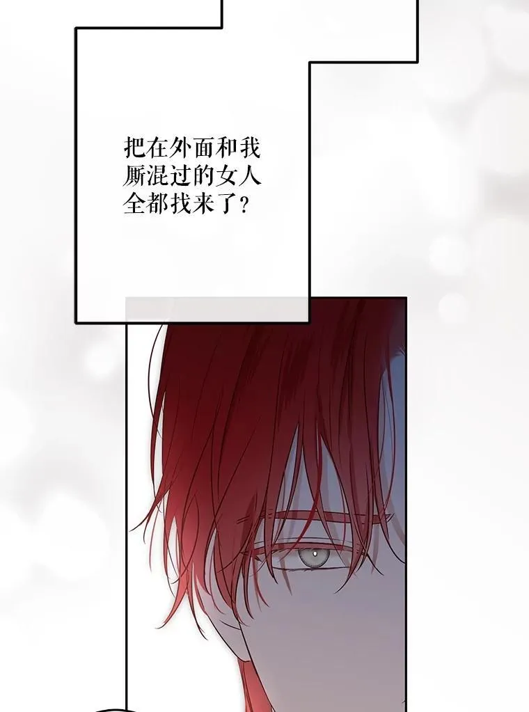 98.宫闱缭乱 第8页