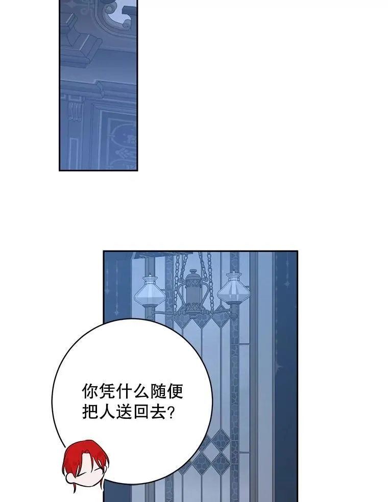98.宫闱缭乱 第12页