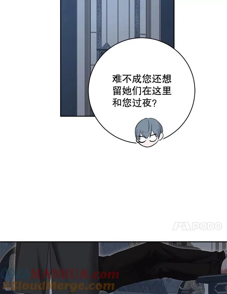 98.宫闱缭乱 第13页