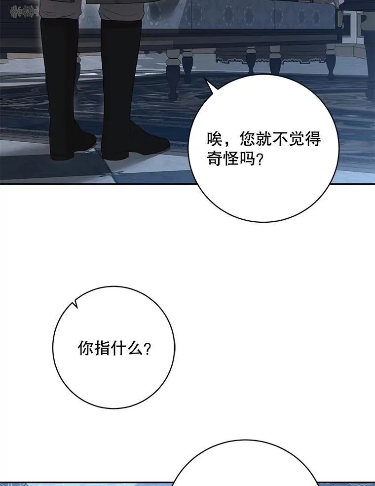 98.宫闱缭乱 第14页
