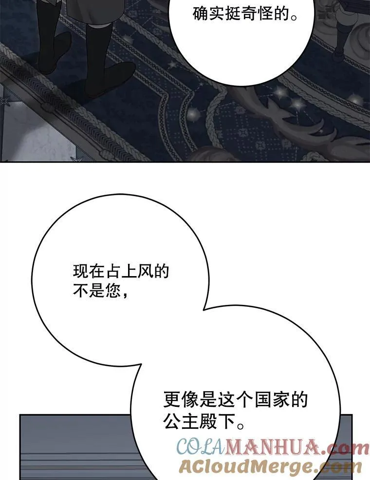 98.宫闱缭乱 第16页