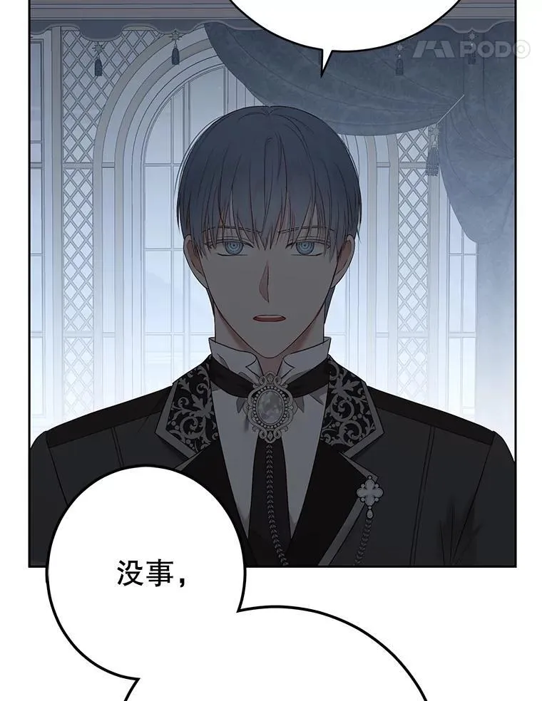 98.宫闱缭乱 第17页