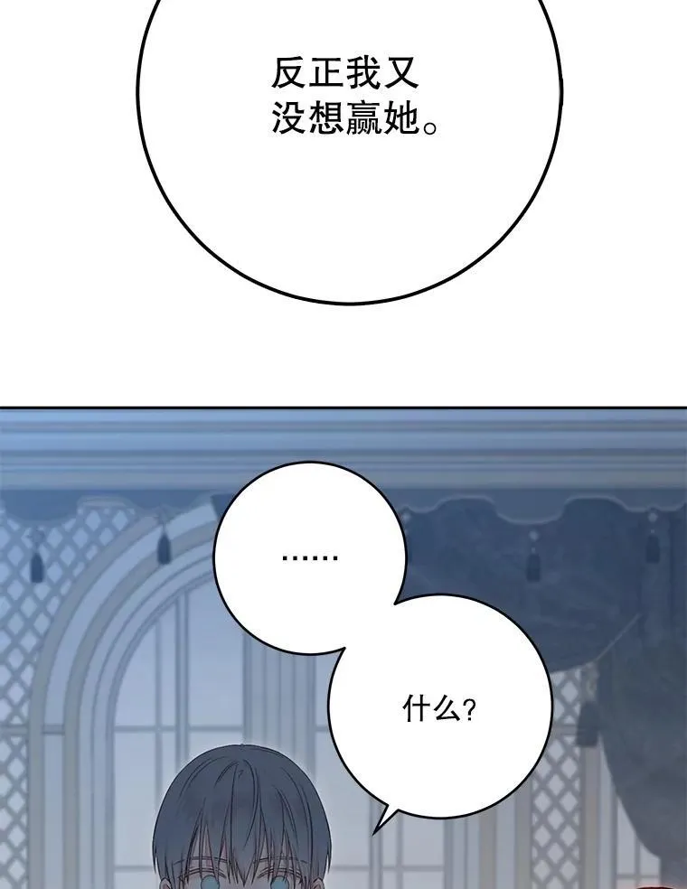 98.宫闱缭乱 第18页