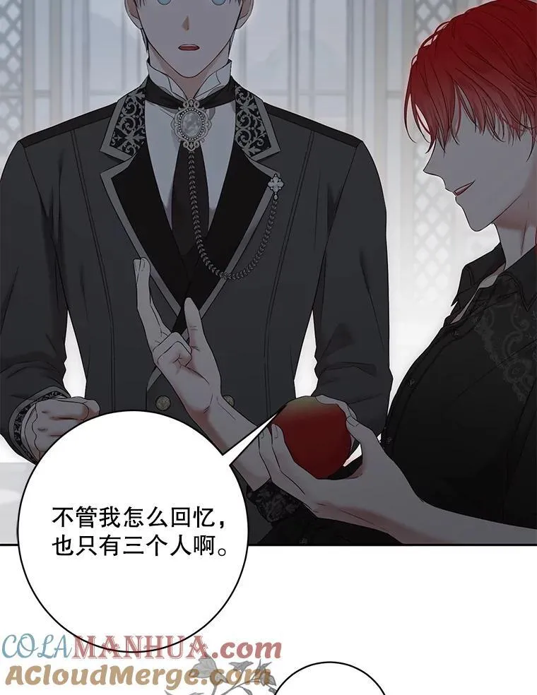 98.宫闱缭乱 第19页