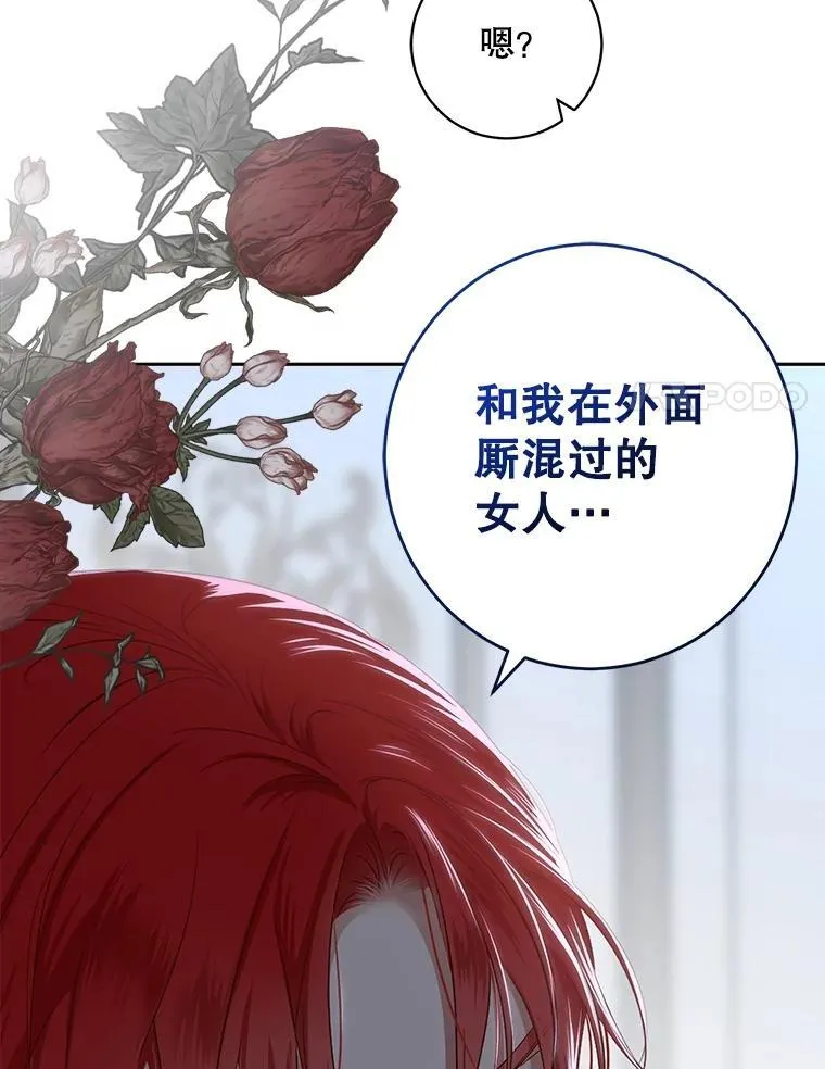 98.宫闱缭乱 第20页