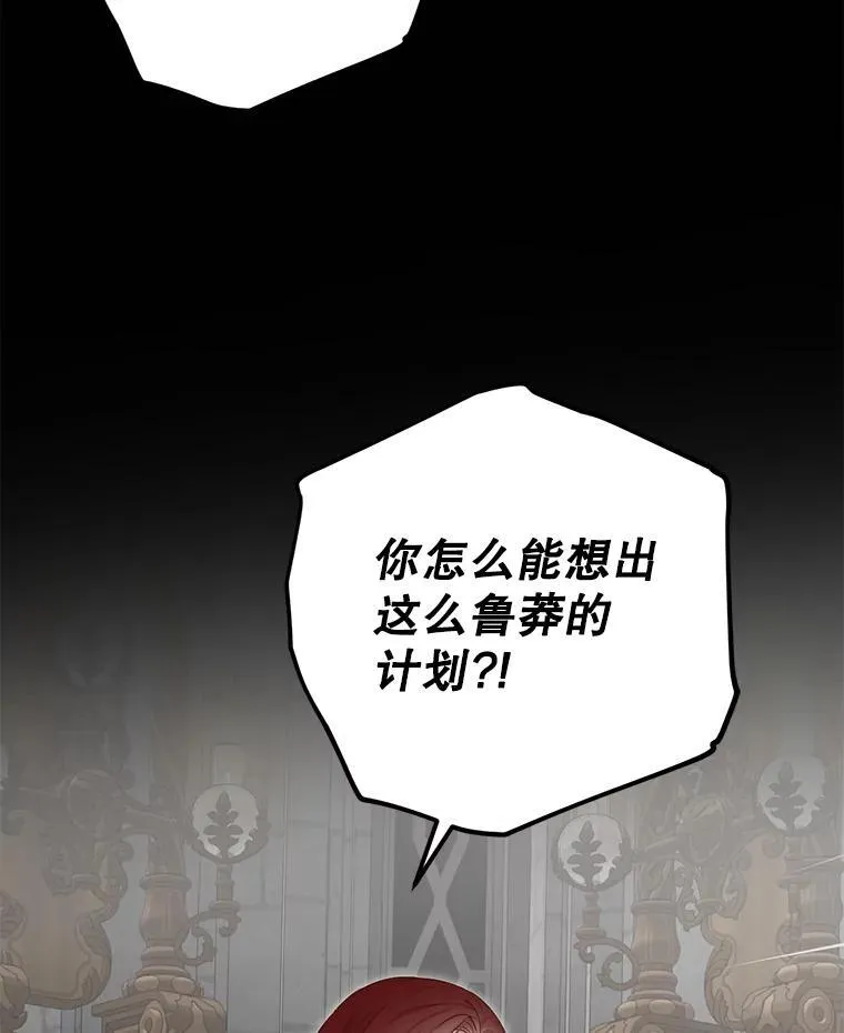 98.宫闱缭乱 第26页