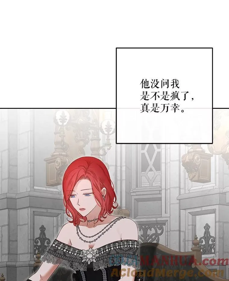 98.宫闱缭乱 第28页