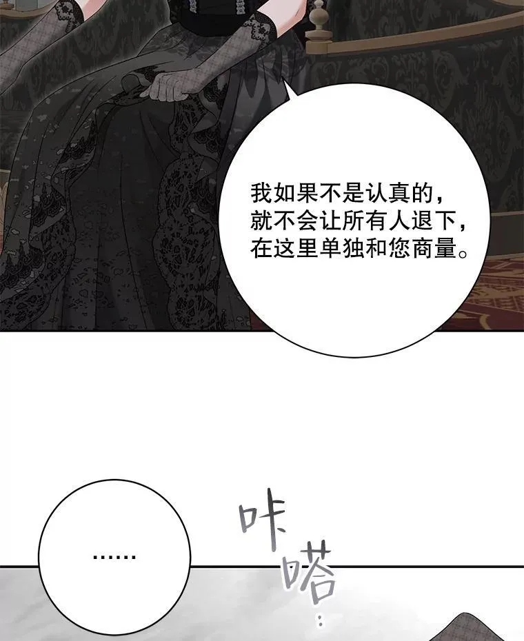 98.宫闱缭乱 第29页