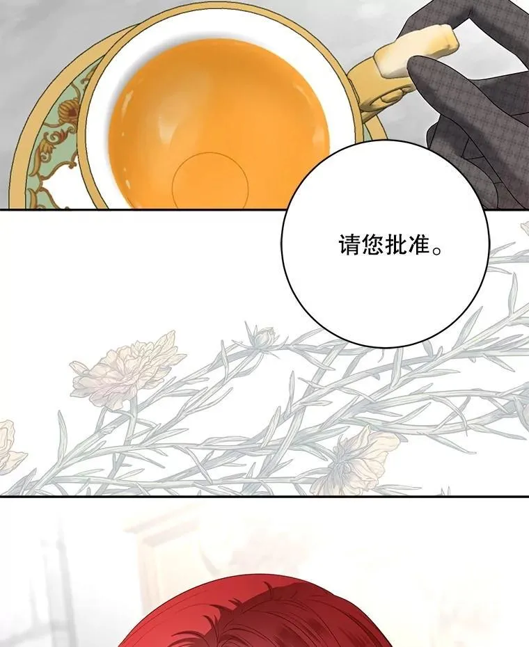 98.宫闱缭乱 第30页
