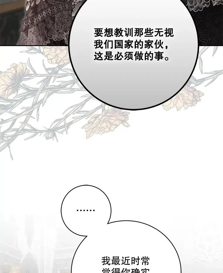98.宫闱缭乱 第32页