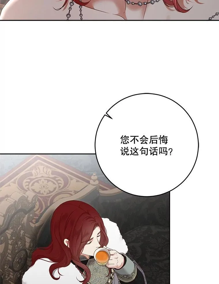 98.宫闱缭乱 第35页