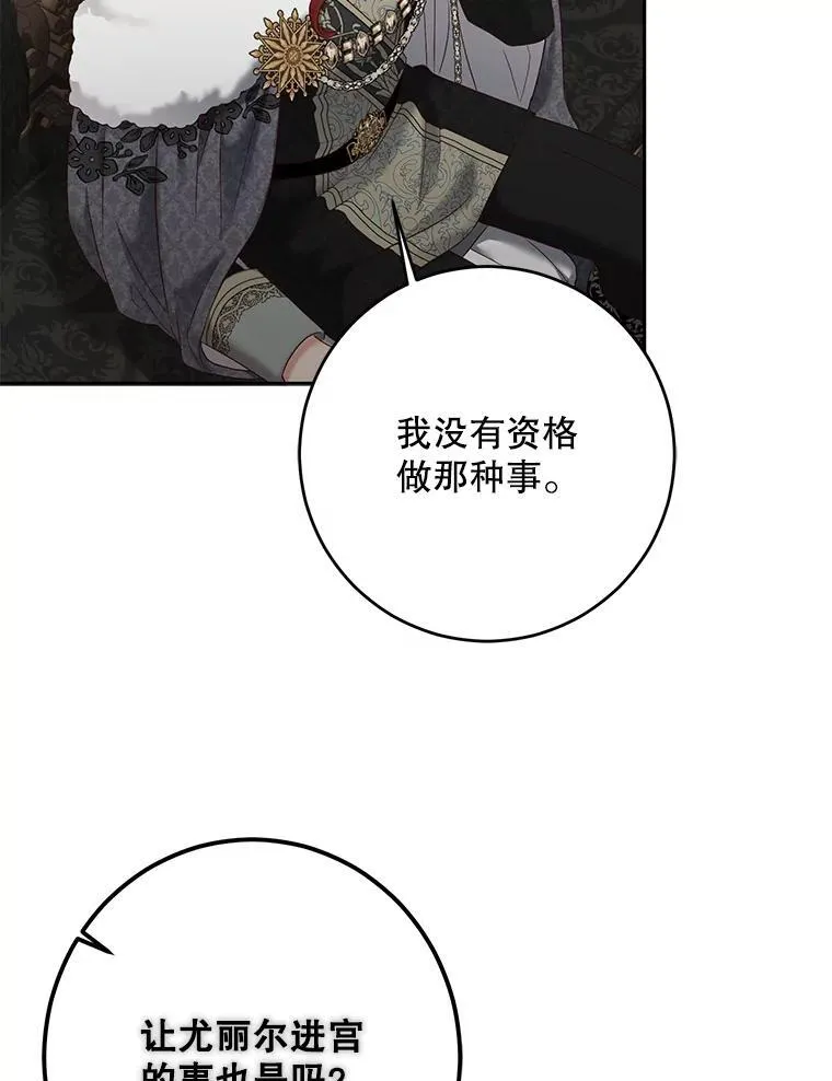 98.宫闱缭乱 第36页