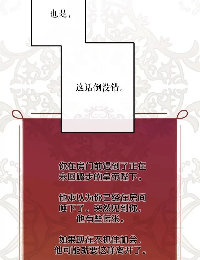 98.宫闱缭乱 第39页