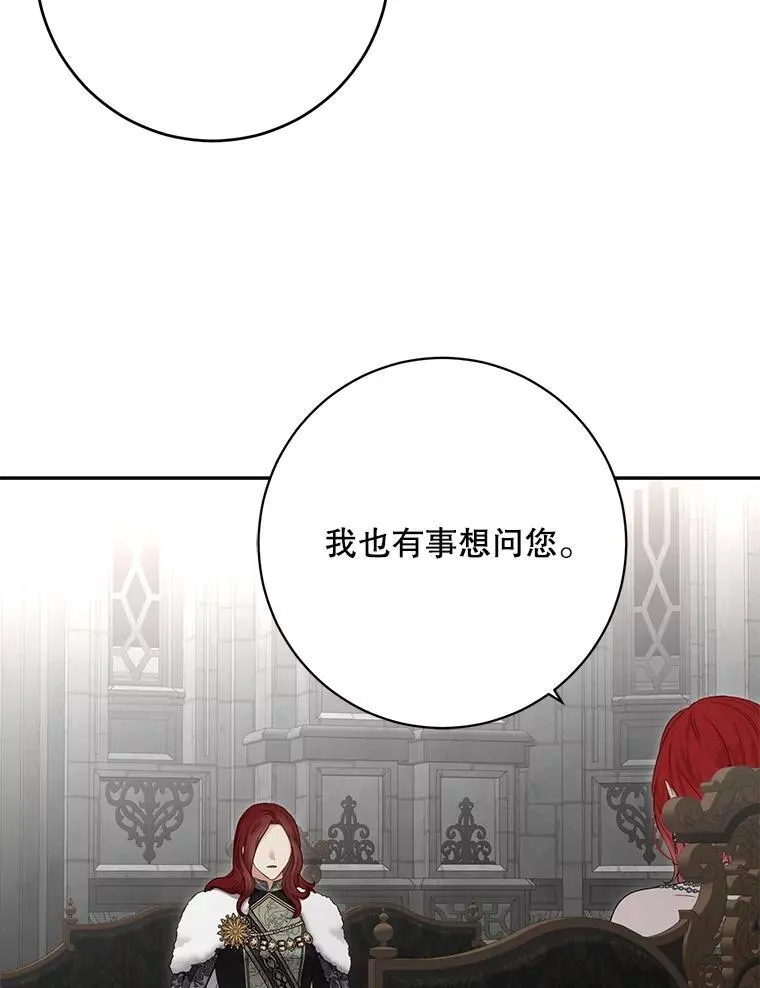 98.宫闱缭乱 第42页