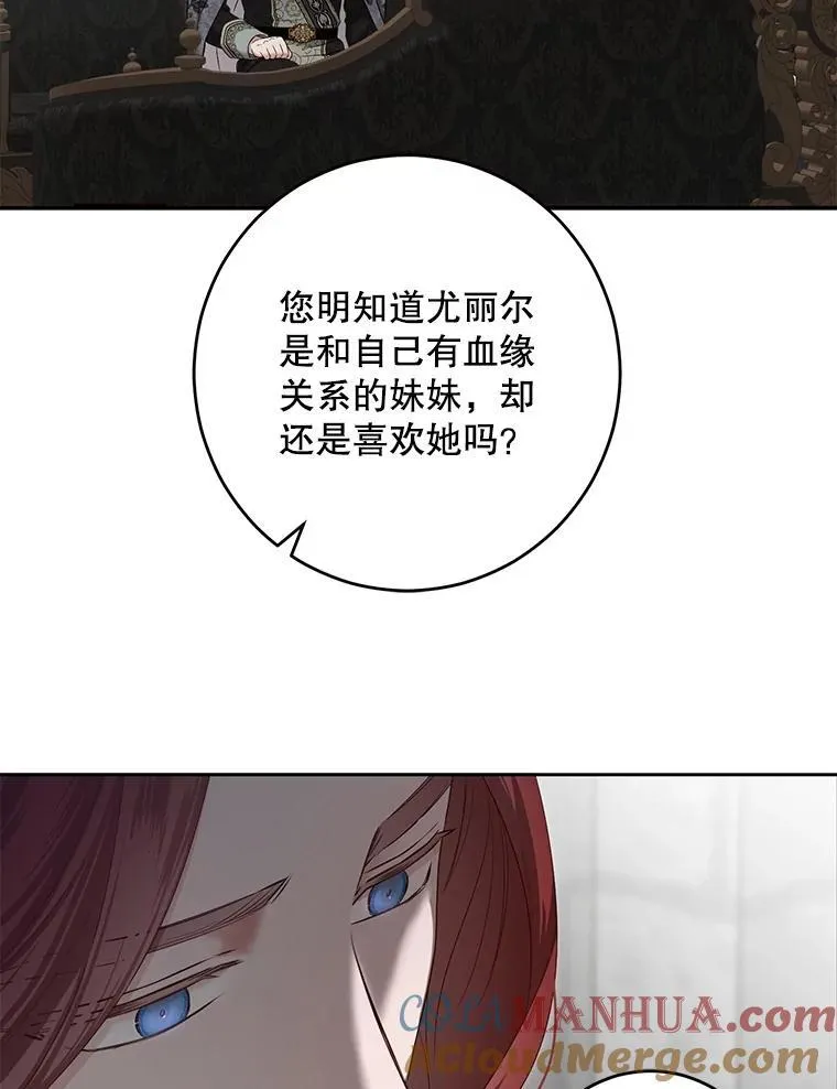 98.宫闱缭乱 第43页
