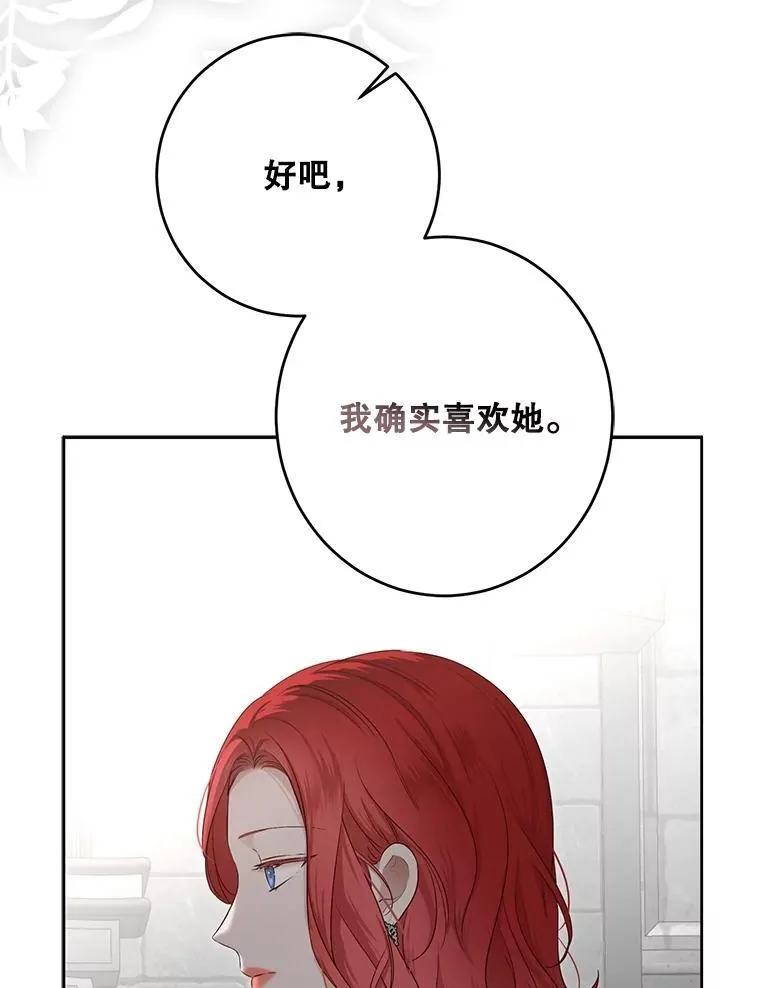 98.宫闱缭乱 第45页