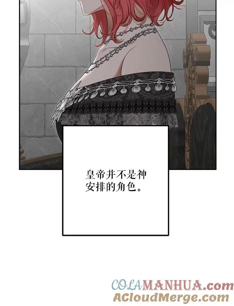 98.宫闱缭乱 第46页